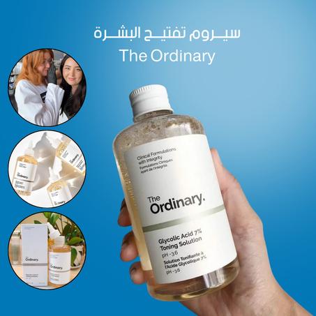 سيروم تفتيح وتقشير الجسم