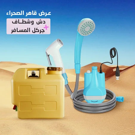 عرض قاهر الصحراء دش وشطاف + جركل المسافر