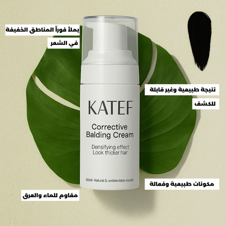 كريم الشعر Katef