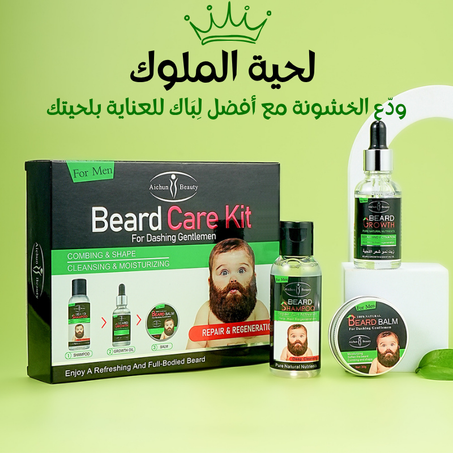 وسامتك تبدأ من لحيتك