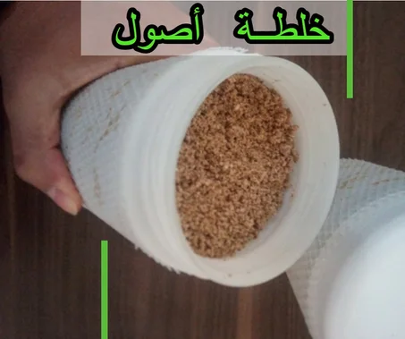 خلطة أصول للتسمين و زيادة الوزن