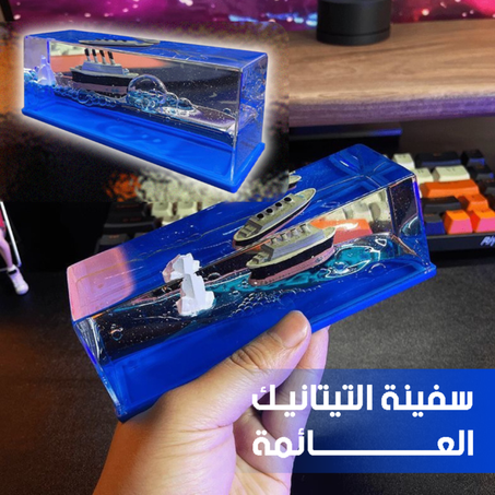 ديكور سفينة التيتانيك العائمة ثلاثي الأبعاد Creative Cruise Sunshine