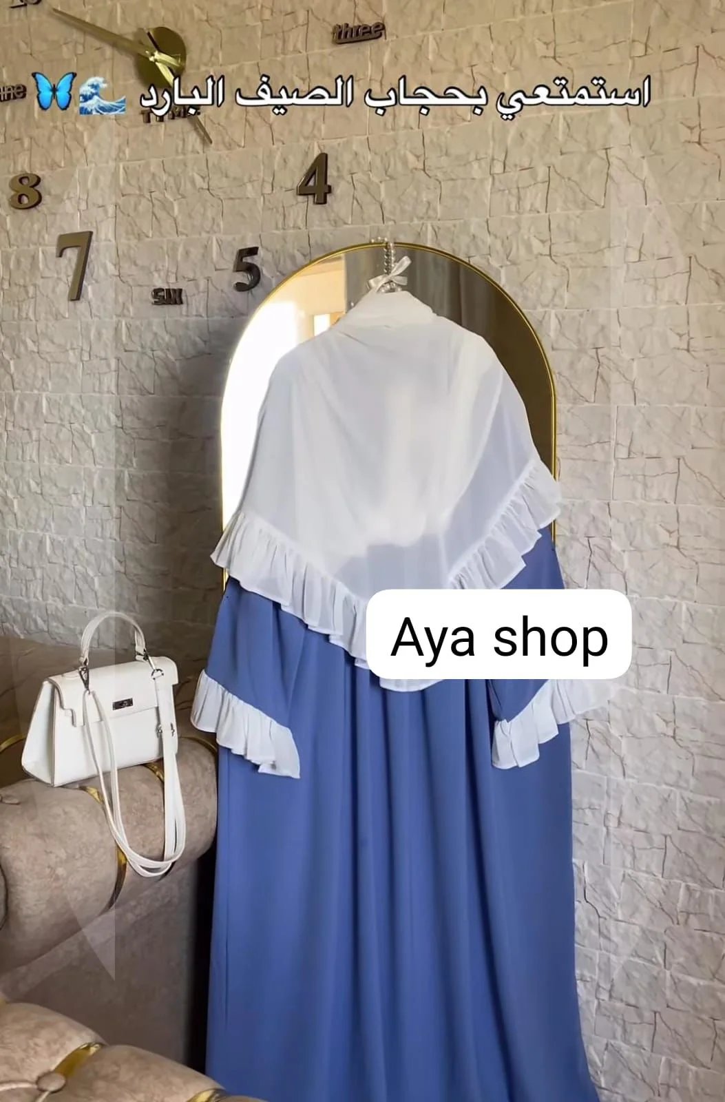 عبااية حياء