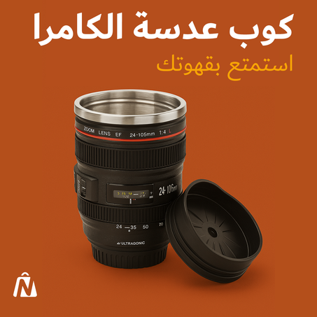 ترموس عدسة الكامرا Camera Mug