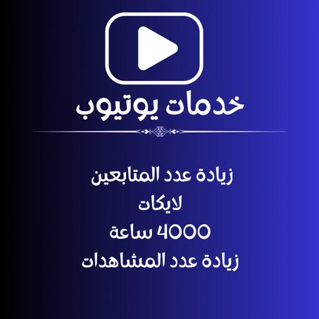 YOUTUBE