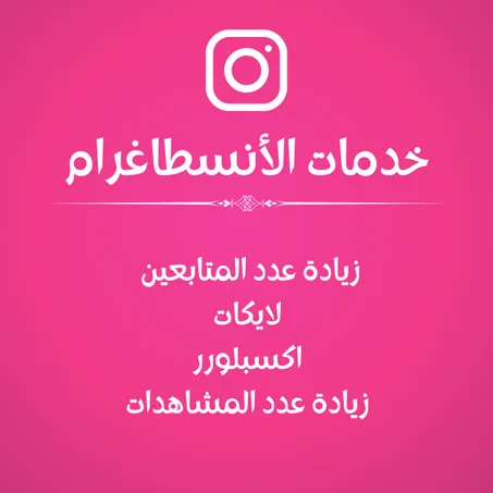 INSTAGRAM