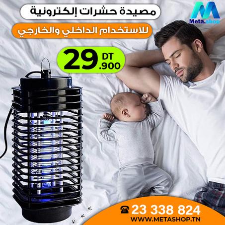 مصباح طارد البعوض و الحشرات