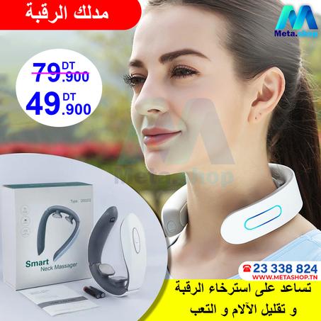 جهاز تدليك الرقبة و الكتف الذكي