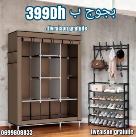 خزانة ملابس + منظم أحذية