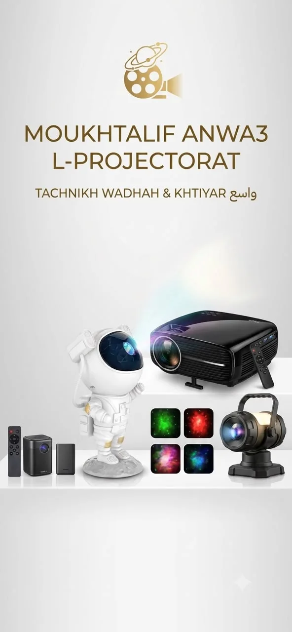 projector