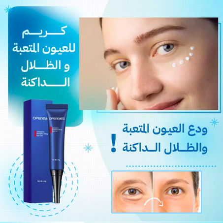 Eye Cream Anti Aging/كريم العين لمكافحة الشيخوخة