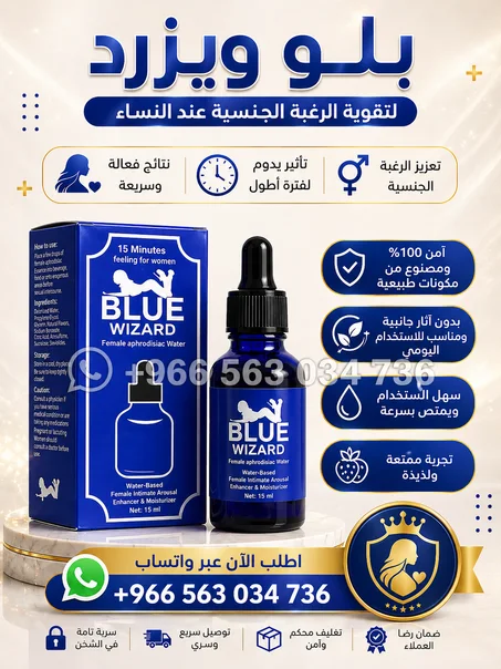 قطرة بلو وزرد للنساء