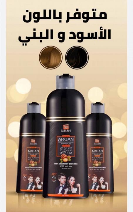 شامبو صبغة الشعر الفوري بزيت الاركان 420 ملي متوفر بالسعودية