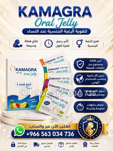 كامجرا جل بطعم الفواكه لعلاج ضعف الانتصاب وتاخير القذف