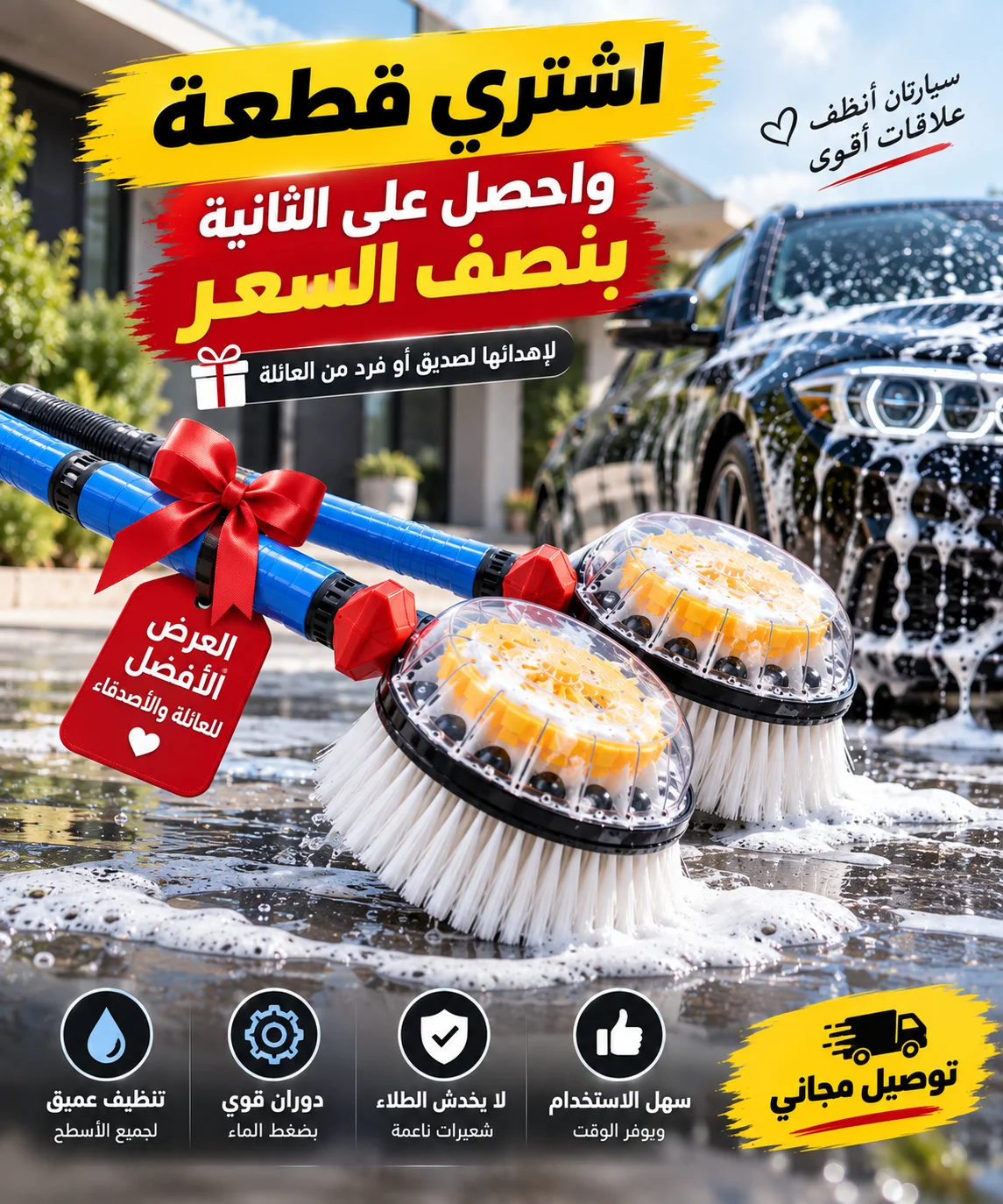 فرشاة الغسيل الهيدروليكية 2 في 1 وداعاً للمغاسل: فرشاة الغسيل والتلميع التلقائية بضغط الماء