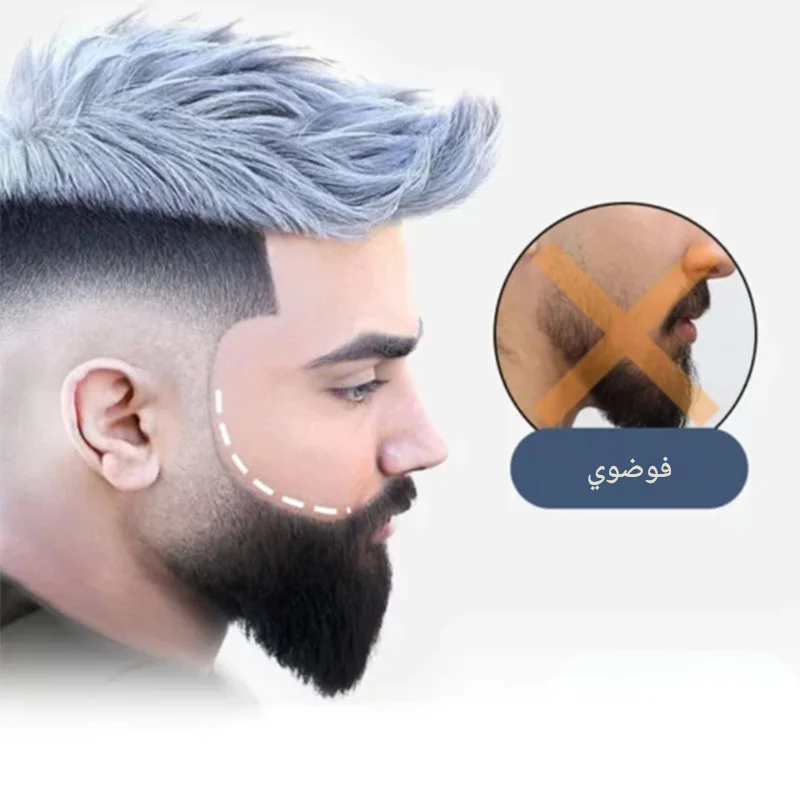 سر اللحية المحددة والمنظمة: قلم التعبئة المقاوم للماء.
