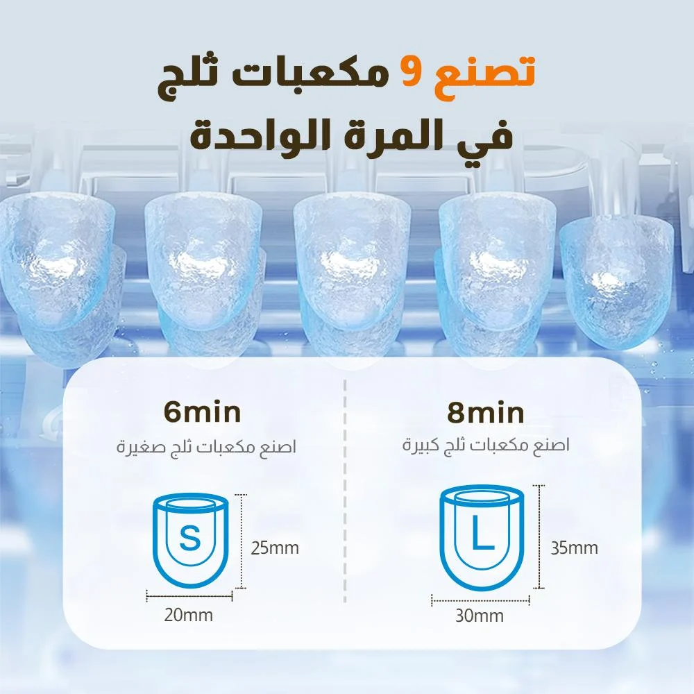صنع الثلج سعة 1.6 لتر، حجم مكعبات الثلج تحضير سريع للثلج، هيكل من الستانلس ستيل