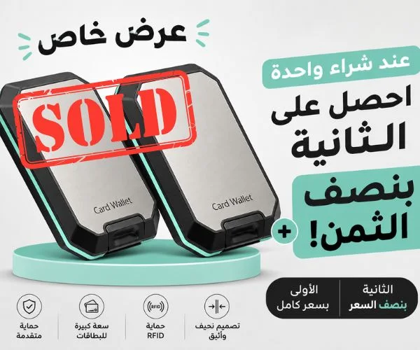 عند شراء واحدة احصل على الثانية بنصف الثمن!