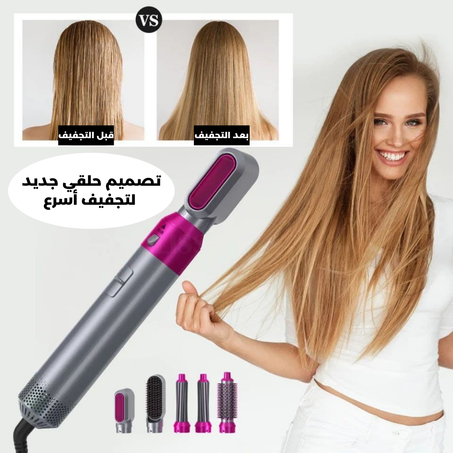 مجفف الشعر المطورHot Air Brush 5 في 1