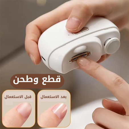 قصافة اظافر كهربائية 2 في 1