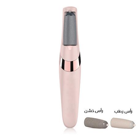 جهاز إزالة الجلد الميت من الأقدام