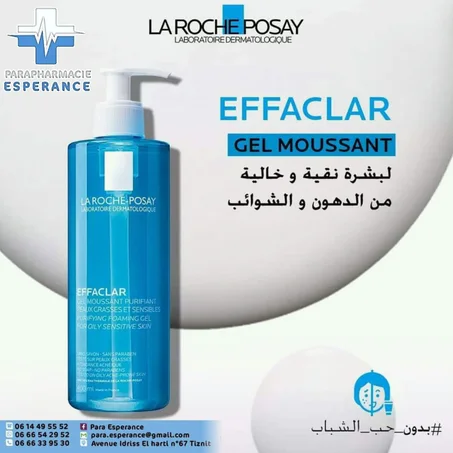 EFFACLAR GEL MOUSSANT