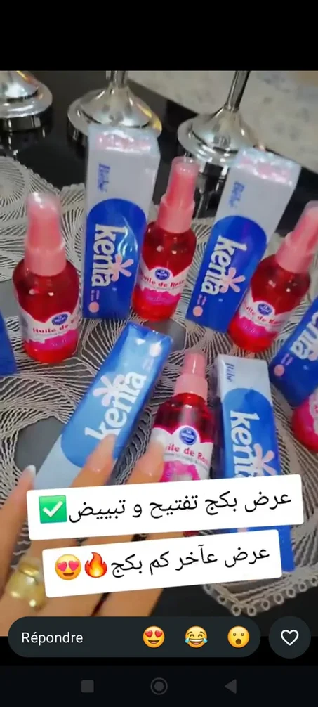كريم كينطا و زيت الورد المغربي