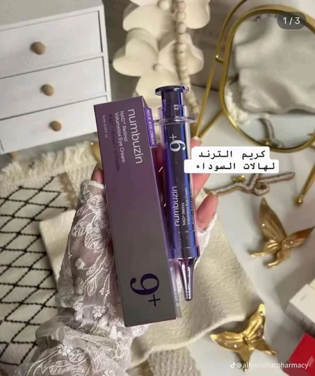 كريم هالات و حفر و تجاعيد العين
