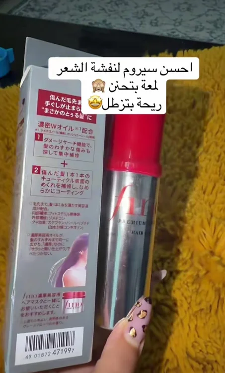 سيروم لنفشة الشعر