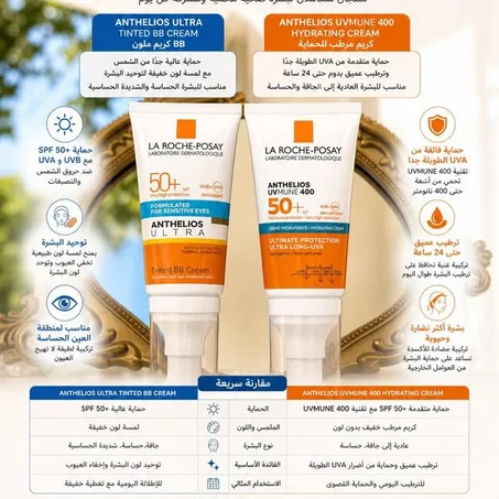 la roche posay