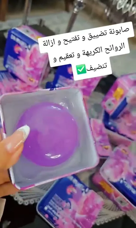 صابونة لتفتيح و تضييق و تعقيم المنطقة الحساسة