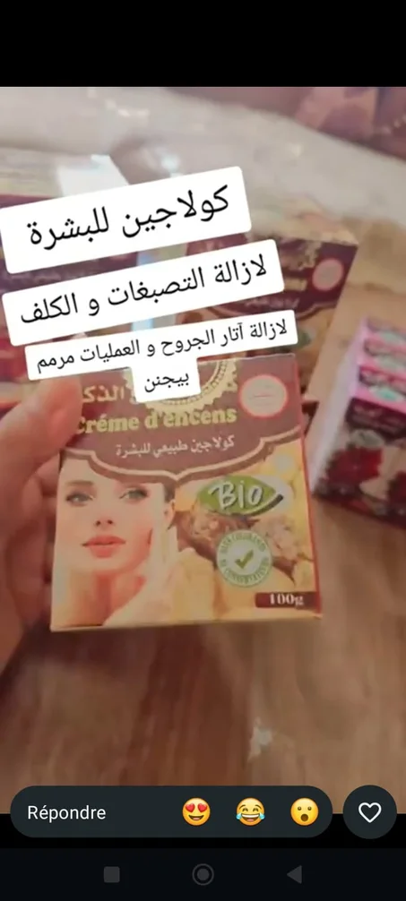 كولاجين طبيعي