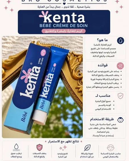 كينكا كريم