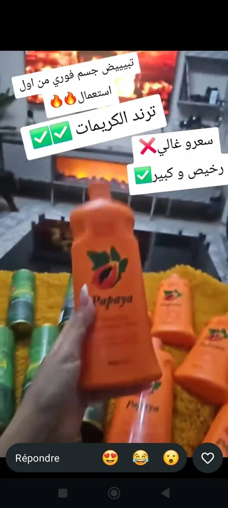 كريم للجسم