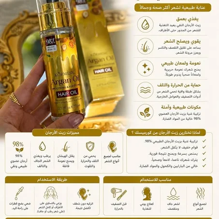 زيت اركان مغربي طبيعي