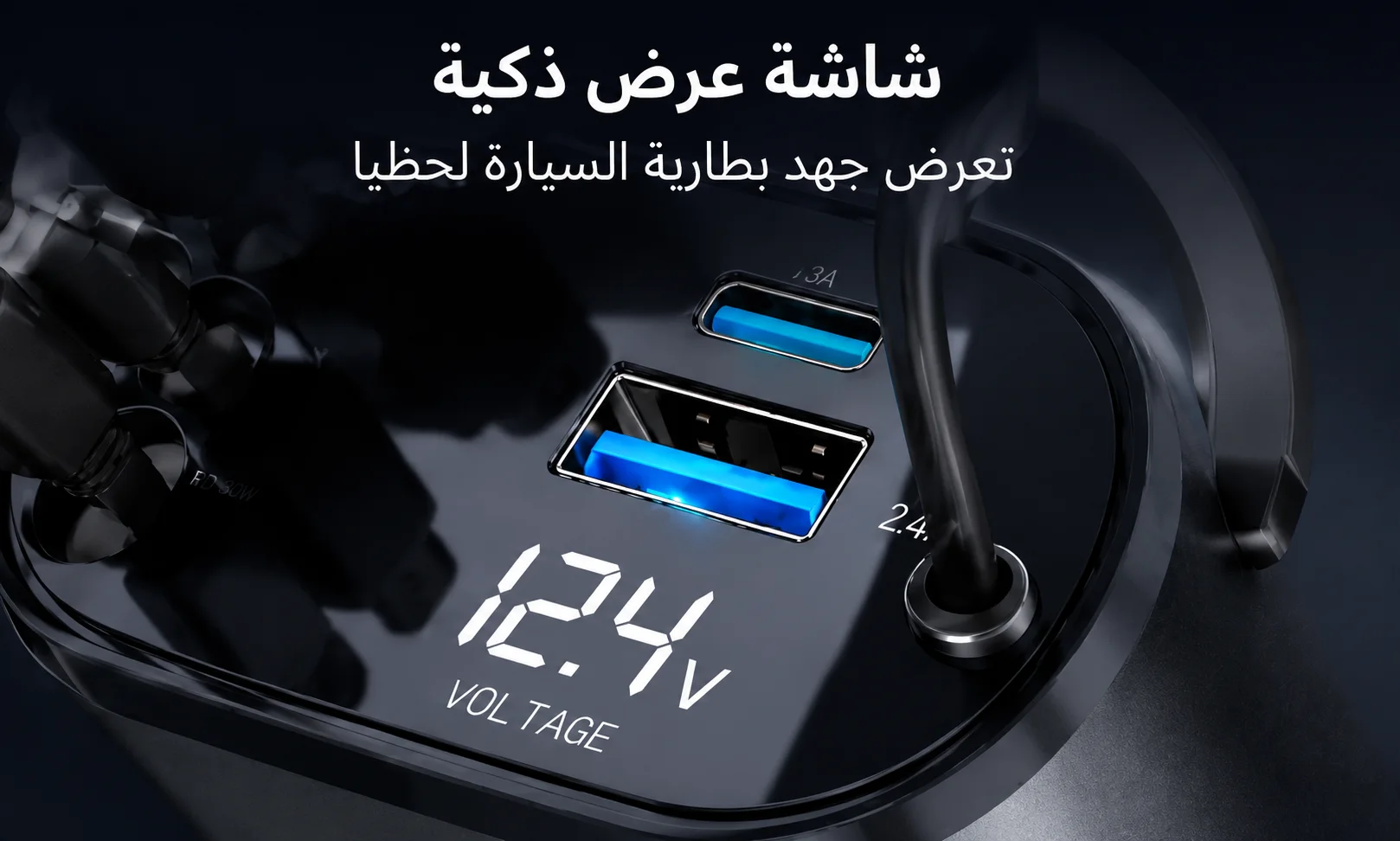 ™ChargeFlow - شاحن السيارة القابل للسحب