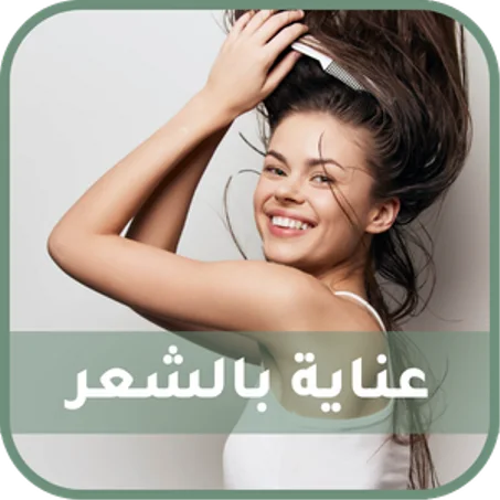 عناية بالشعر