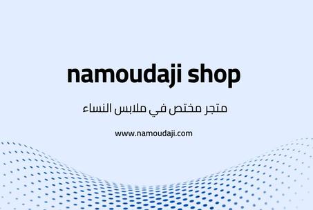 ملابس النساء