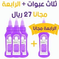 ثلاث عبوات + الرابعة مجانا 27 ر﻿﻿يال