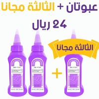 عبوتان + الثالثة مجانا 24 ر﻿يال