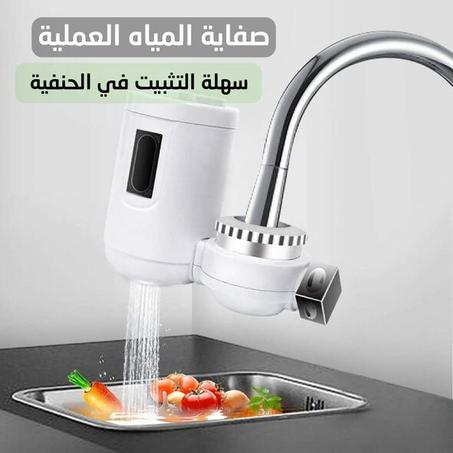 مصفاة ماء الحنفية للتخلص من الكلور و المعادن الثقيلة Filtre A Eau Du Robinet Pour Éliminer Le Chlore Et Les Matières Organiques