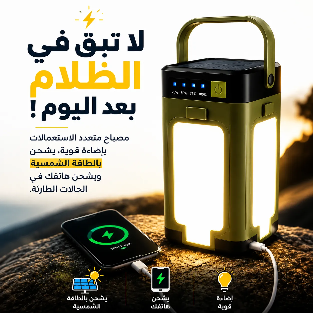 Camping & Emergency Lamp