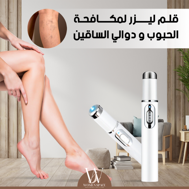 Laser pen For Skin Care - قلم الليزر للعناية بالبشرة