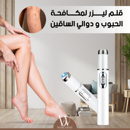 Laser pen For Skin Care - قلم الليزر للعناية بالبشرة