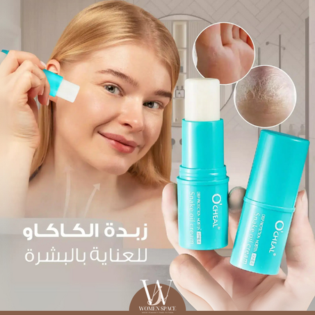 Moisturizing With Cocoa Butter - زبدة الكاكاو للعناية بالبشرة