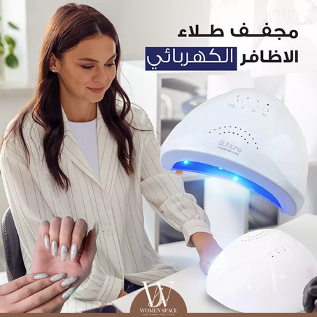 Electric Nail Polish Dryer - مجفف طلاء الاظافر الكهربائي