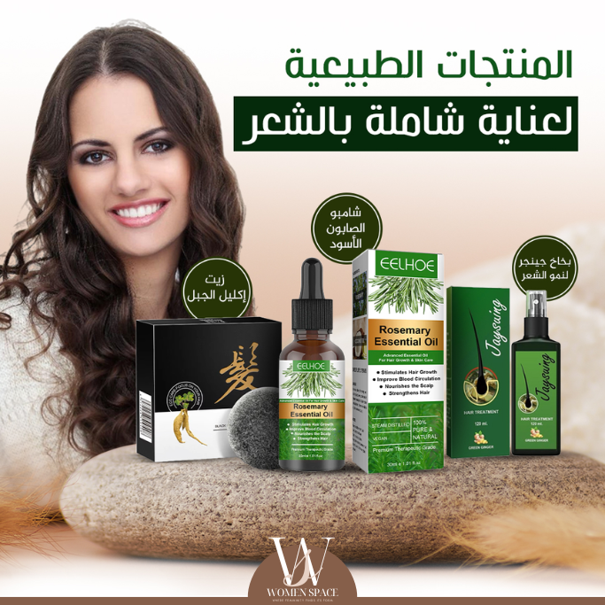 Hair Care Pack - مجموعة العناية بالشعر