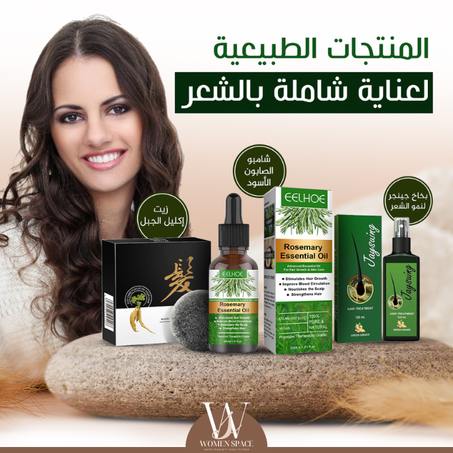 Hair Care Pack - مجموعة العناية بالشعر