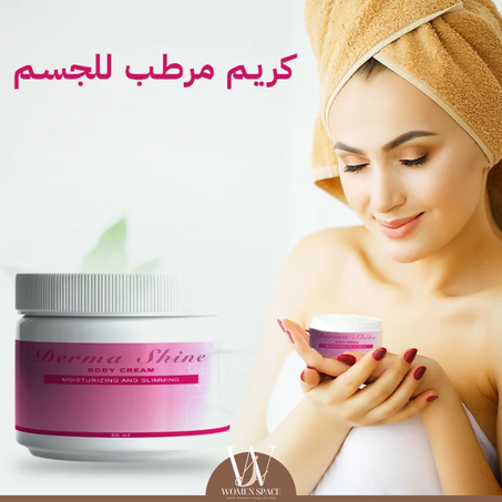 MORINGA Body Cream -كريم مورينجا للجسم