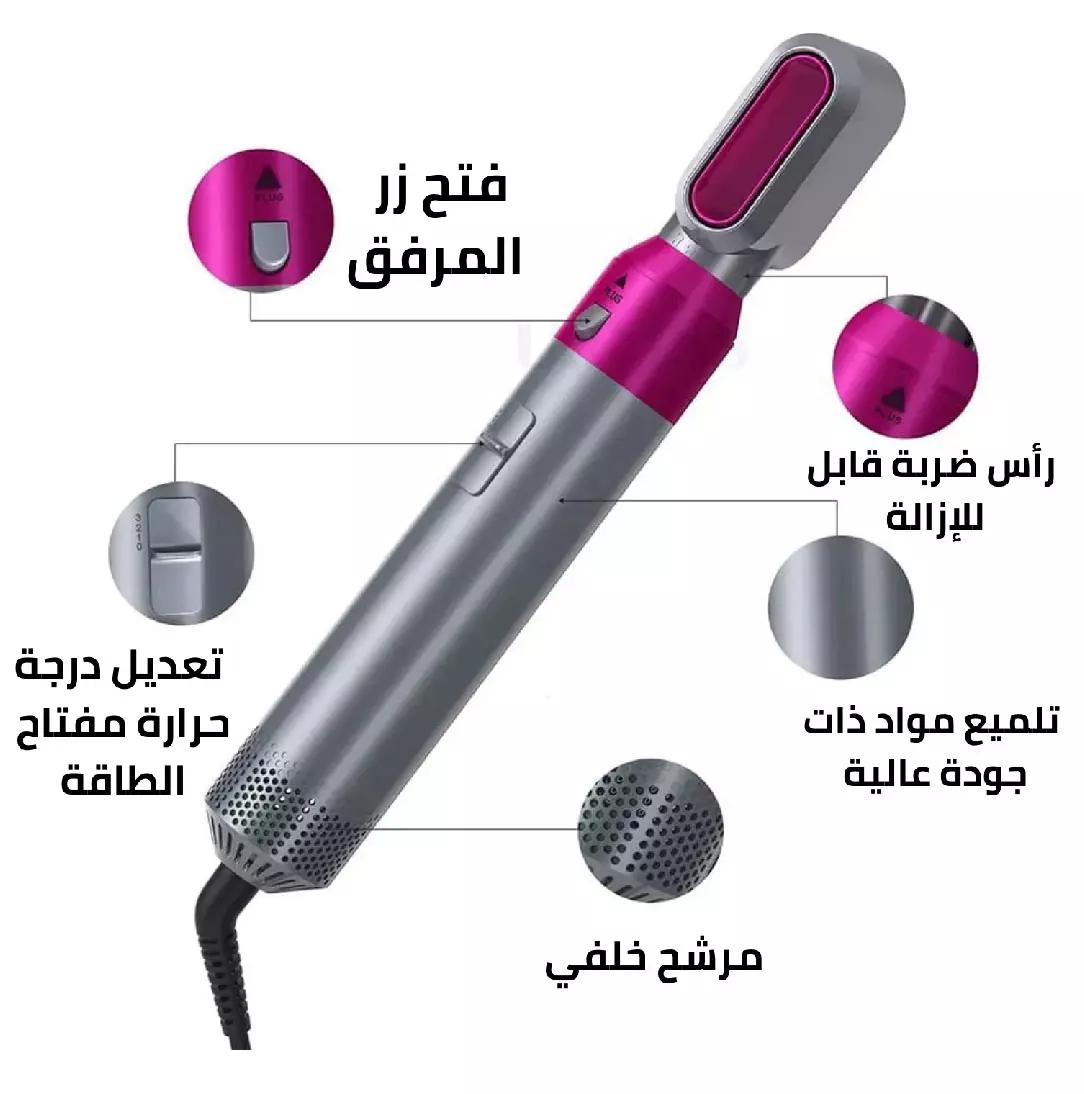 Hair Styling Set - مصفف الشعر 5 في 1